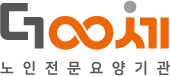 더100세요양원