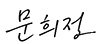 이재학