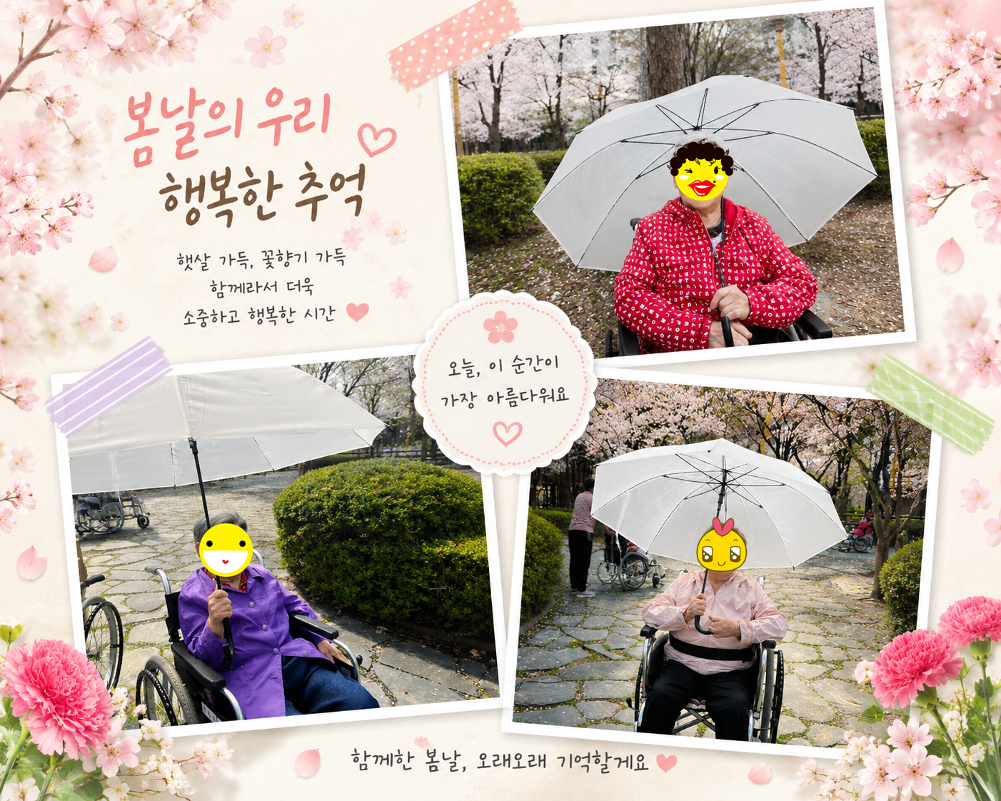 봄나들이2-2.png