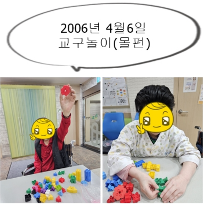 교구놀이.png