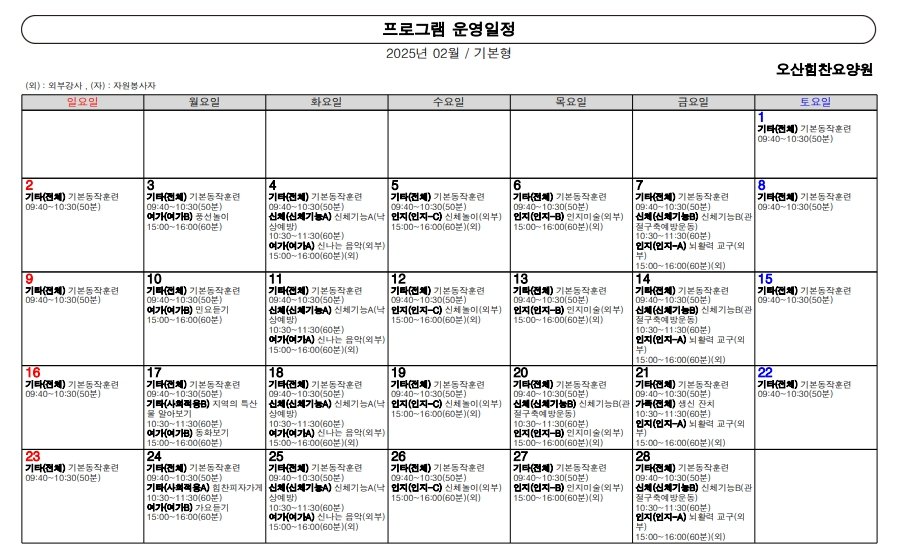 프로그램.jpg
