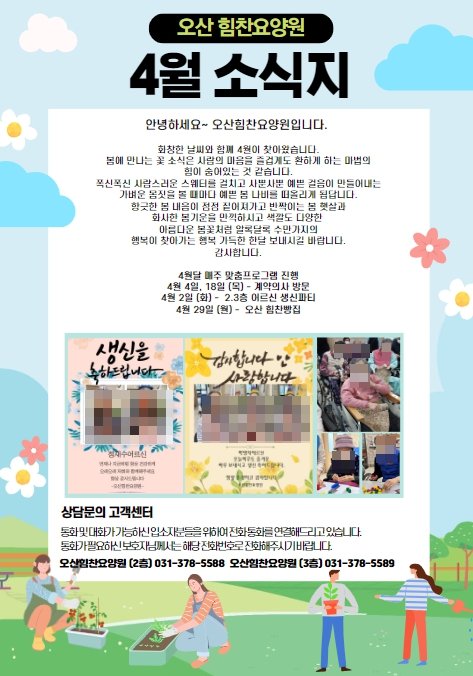 모자이크 4월소식지.jpg