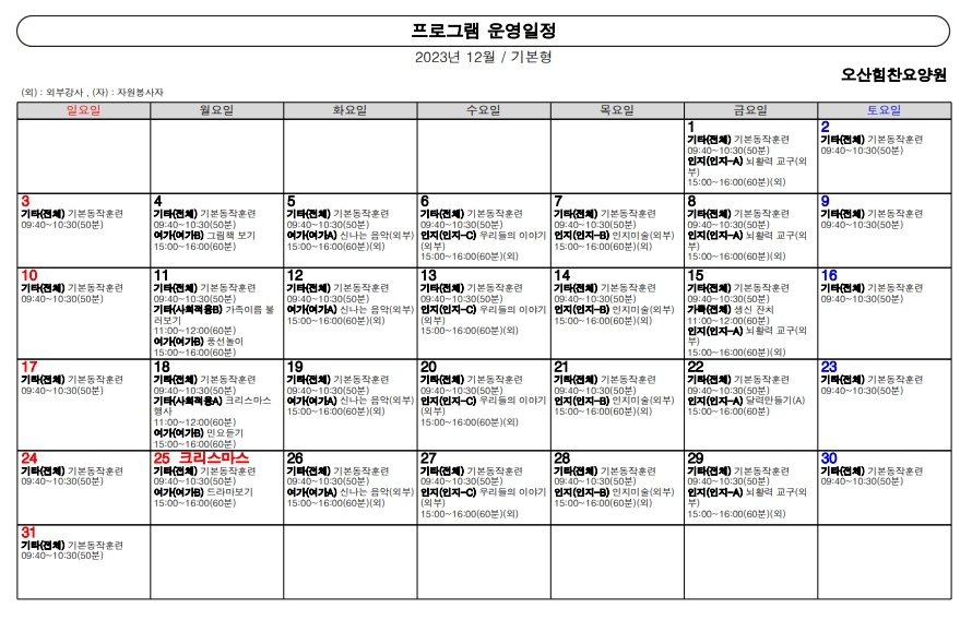12월 프록래.jpg