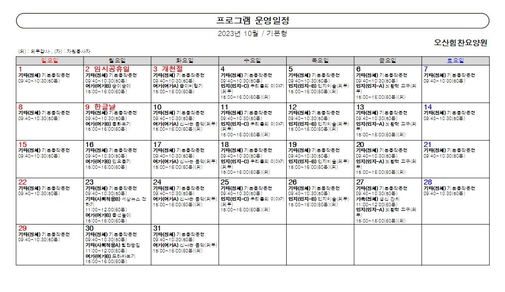 프로그램일지.jpg
