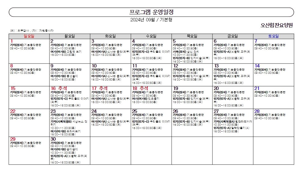 프로그램.jpg