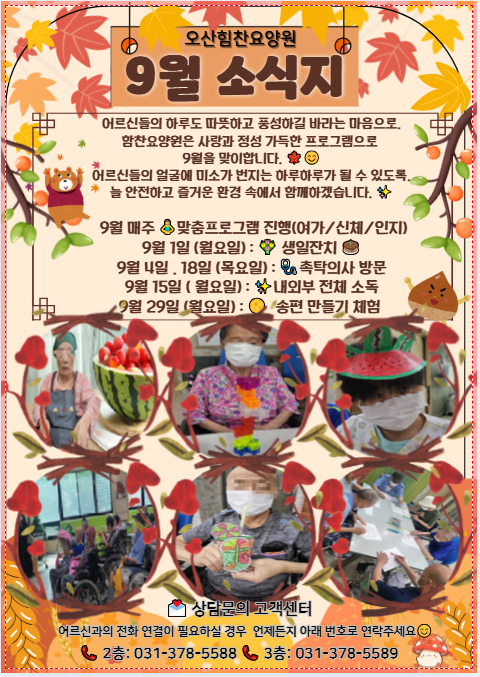 KakaoTalk_20250818_094045320.png