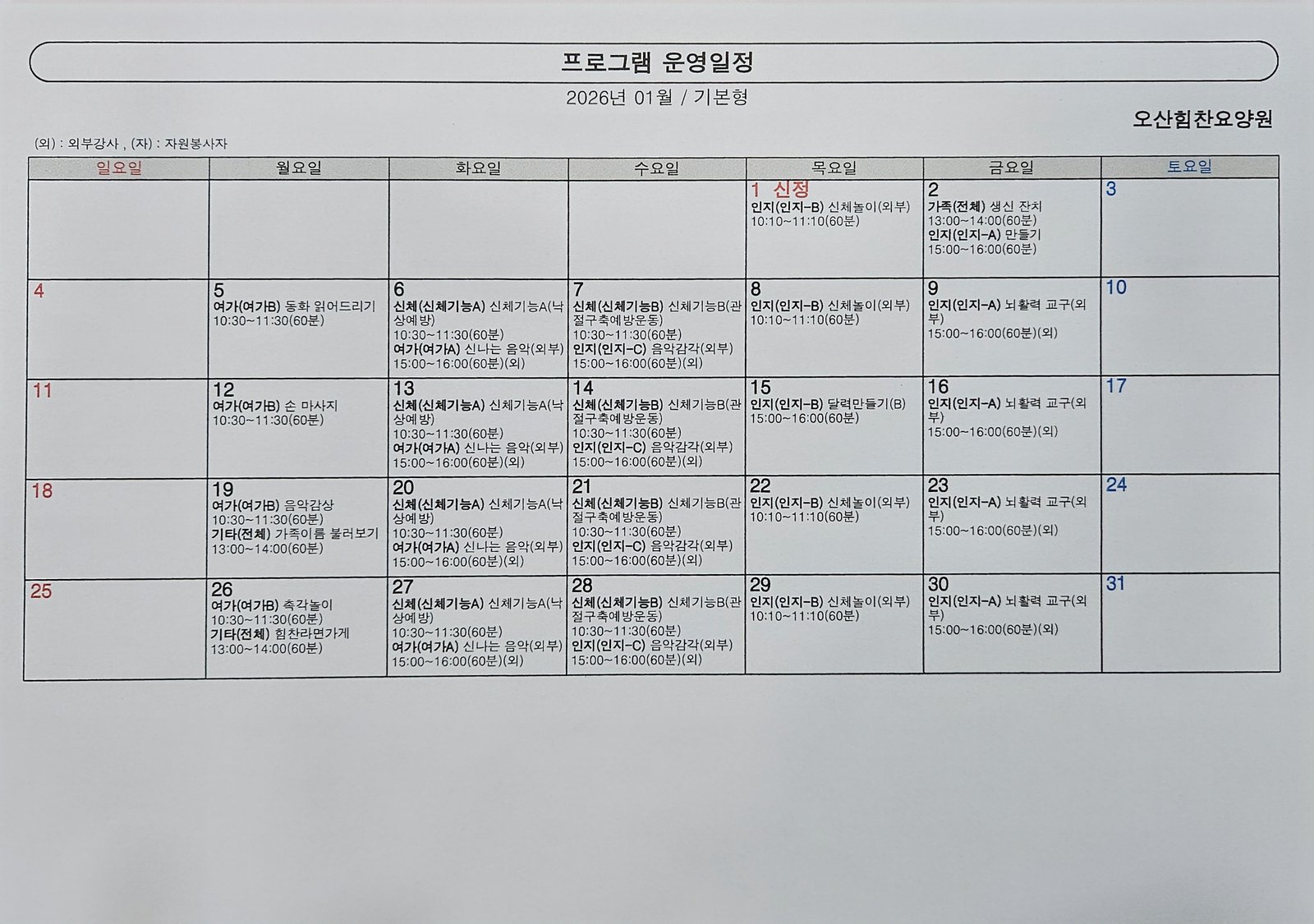 1월 프로그램 계획서.jpg