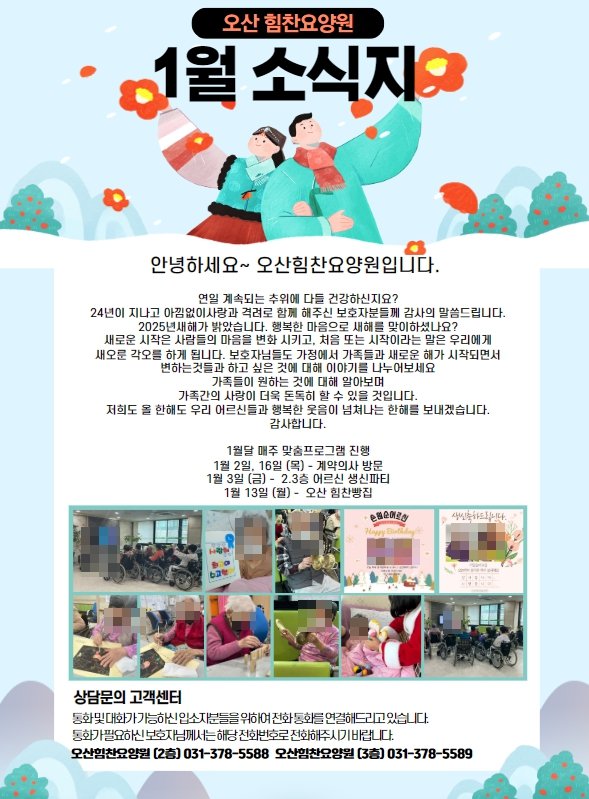소식지 모자이크.jpg