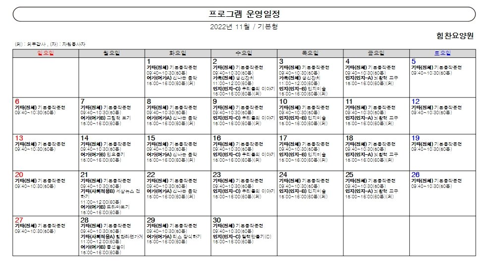 11월 프로그램.jpg