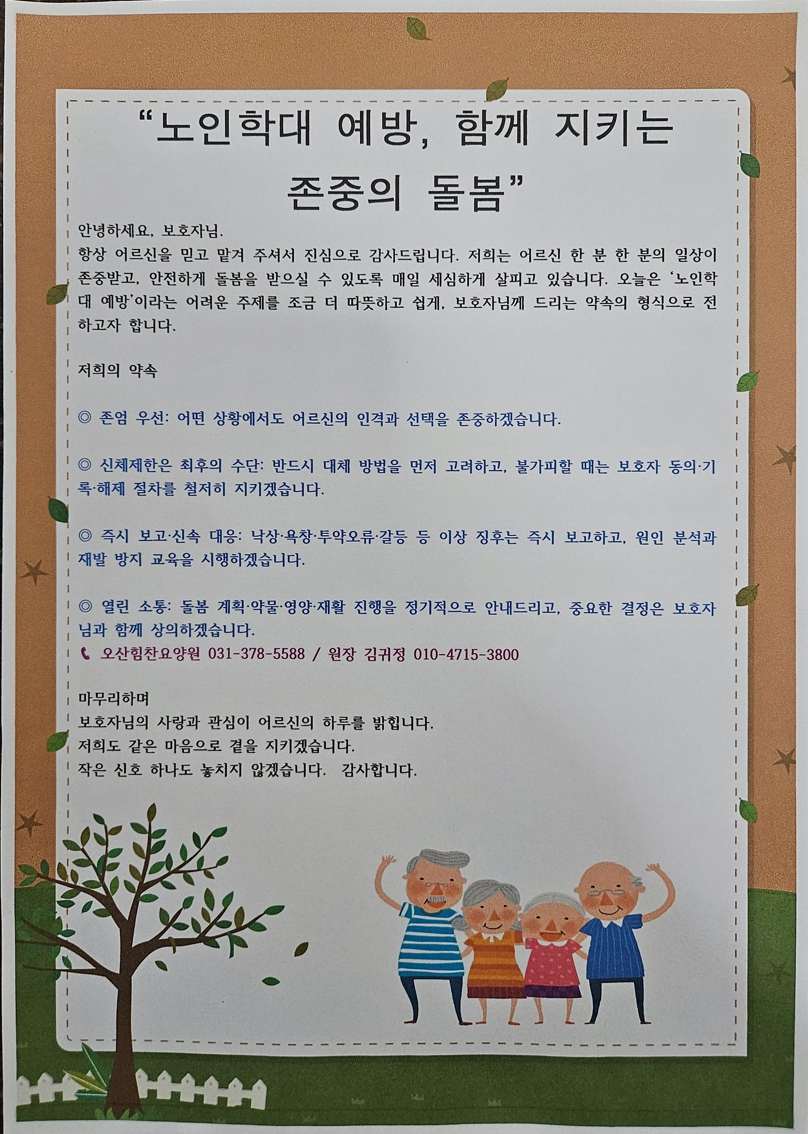 11월 가정통신문 부록.jpg